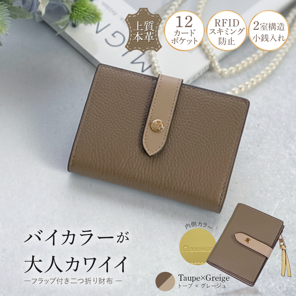 Annekor（アンコール） 二つ折り財布 レディース 本革 二つ折り 財布