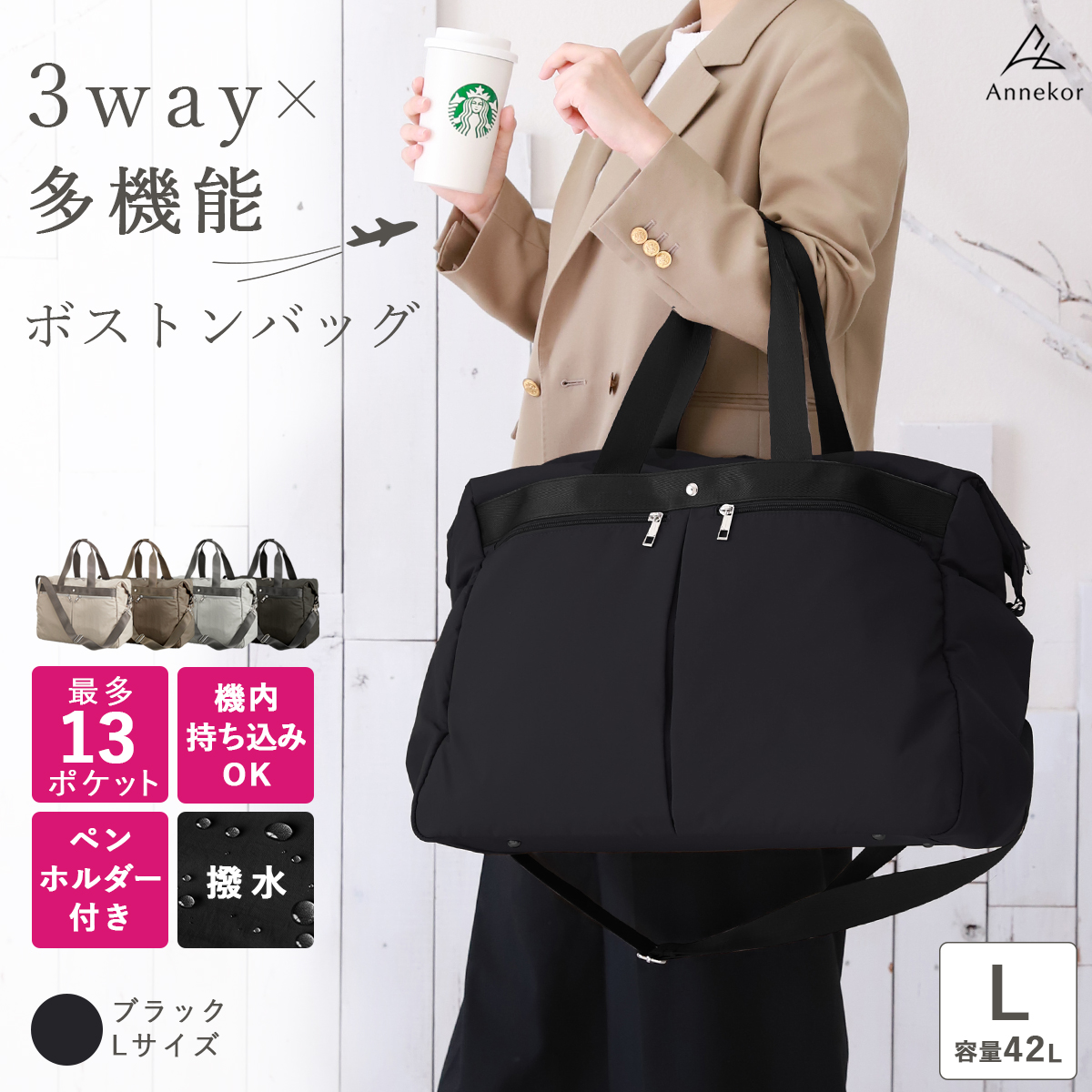 Annekor（アンコール） ＼20%OFFクーポン／ ボストンバッグ レディース