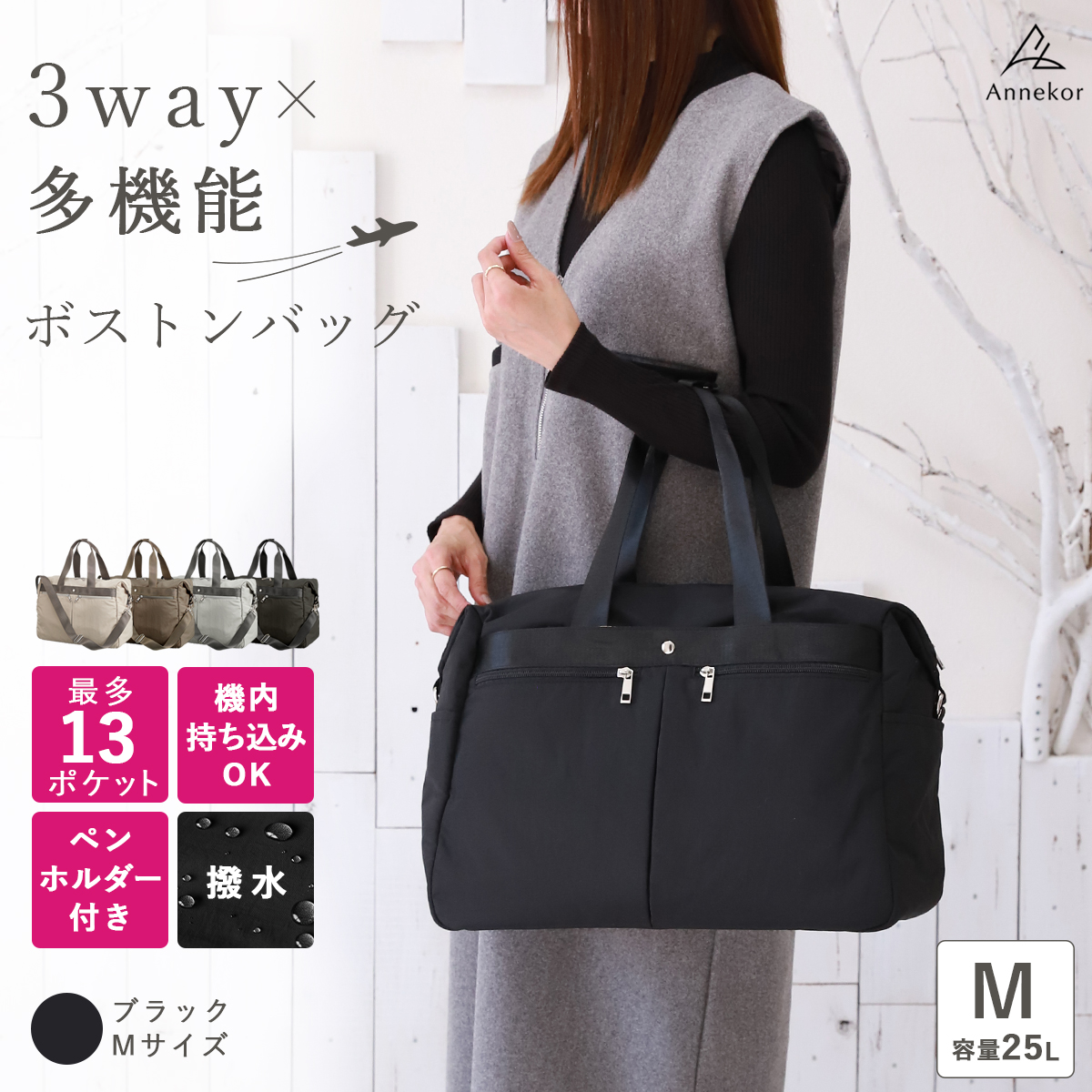 Annekor（アンコール） ボストンバッグ レディース 軽量 大容量