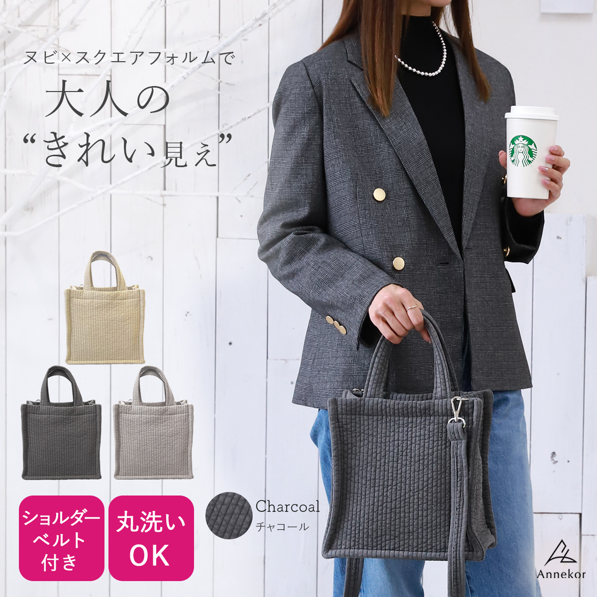 Annekor（アンコール） トートバッグ レディース 軽い ヌビ トート 