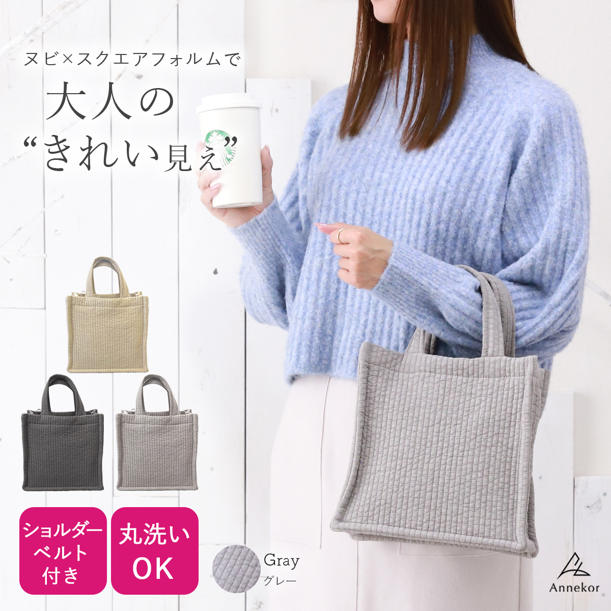 Annekor（アンコール） トートバッグ レディース 軽い ヌビ トート 