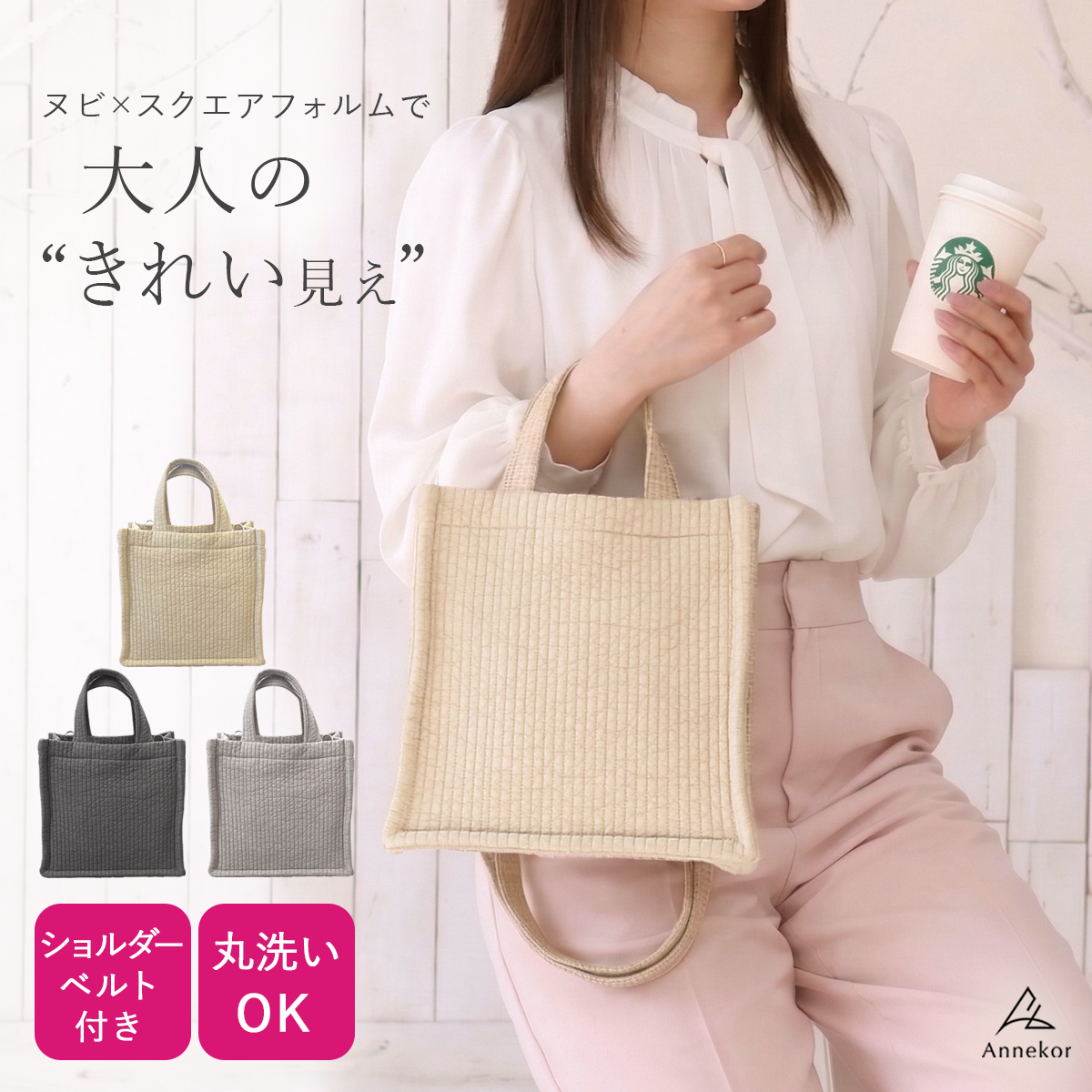 Annekor（アンコール） ＼20%OFFクーポン／ トートバッグ レディース