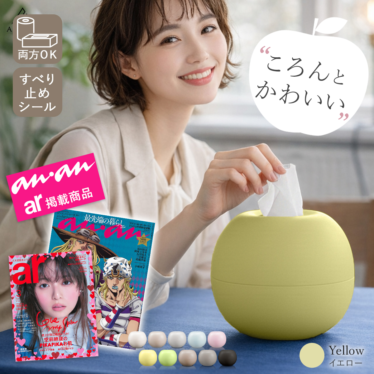 トイレットペーパー　カバー　ティッシュカバー　パンケーキ　フルーツ Annekor（アンコール） ティッシュケース おしゃれ かわいい ペーパー
