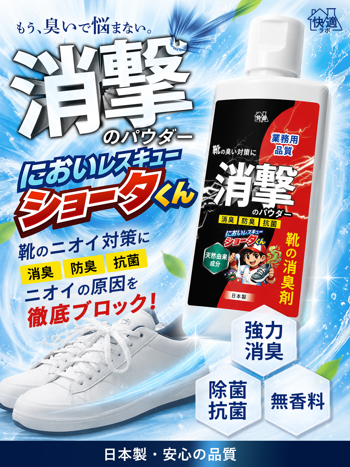 【所ジョージの世田谷ベース掲載】 靴 消臭 靴...の詳細画像3