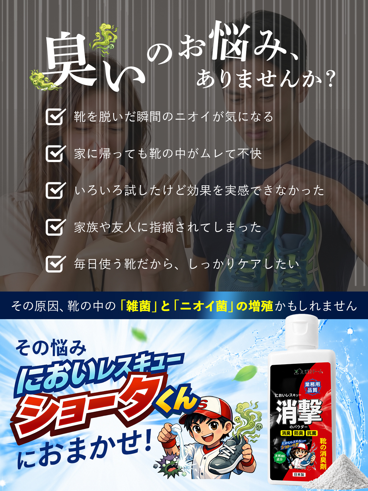 【所ジョージの世田谷ベース掲載】 靴 消臭 靴...の詳細画像4
