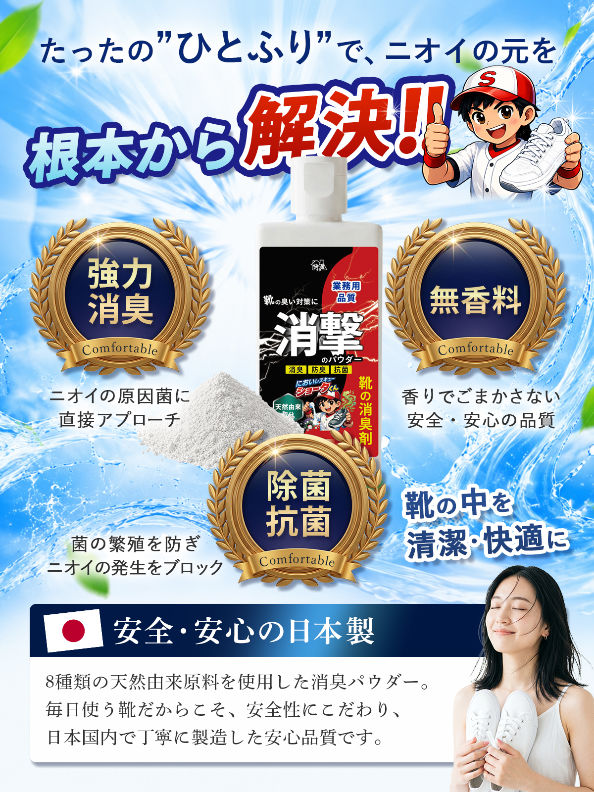 【所ジョージの世田谷ベース掲載】 靴 消臭 靴...の詳細画像5