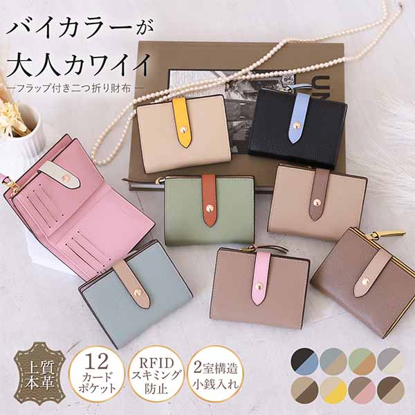 Annekor（アンコール） 二つ折り財布 レディース 本革 二つ折り 財布