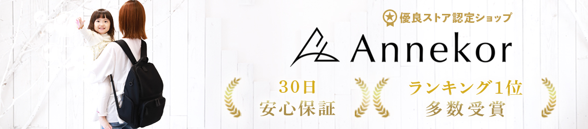 バッグ 雑貨 Annekor アンコール ヘッダー画像