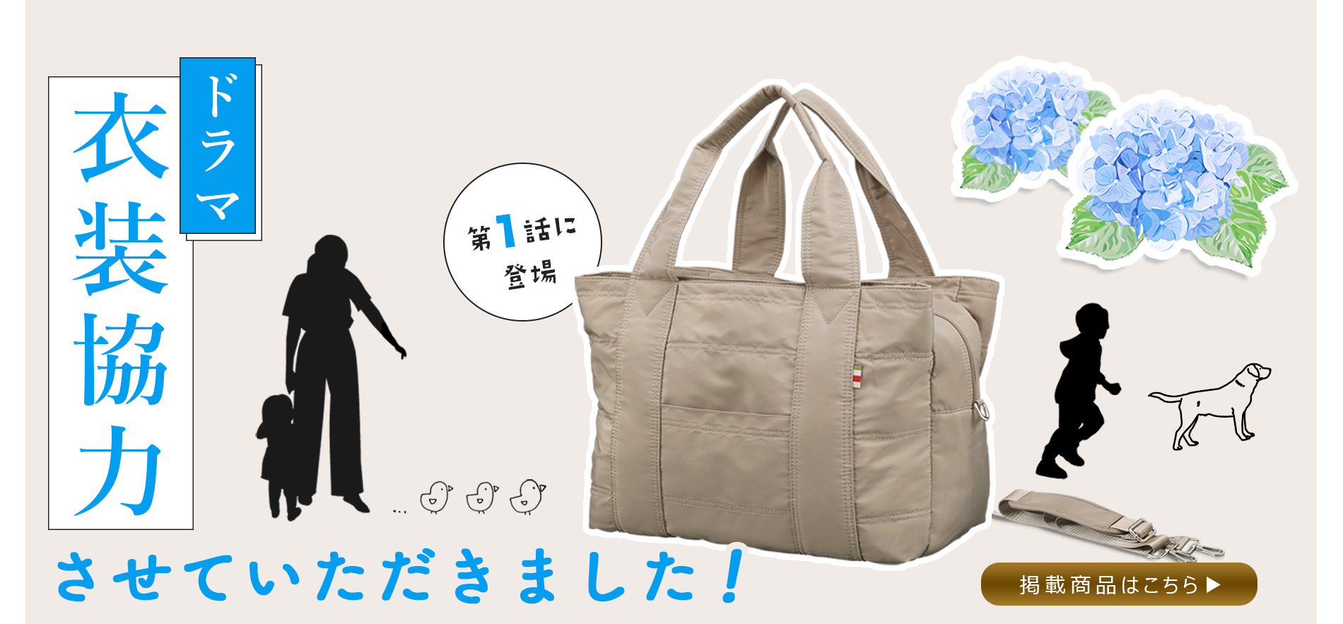 バッグ 雑貨 Annekor アンコール - TVドラマ衣装提供商品｜Yahoo 