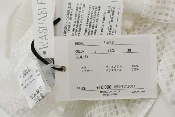 MARIED'OR 春夏SALE【マリードール/45212/50%OFF】ポリメッシュ