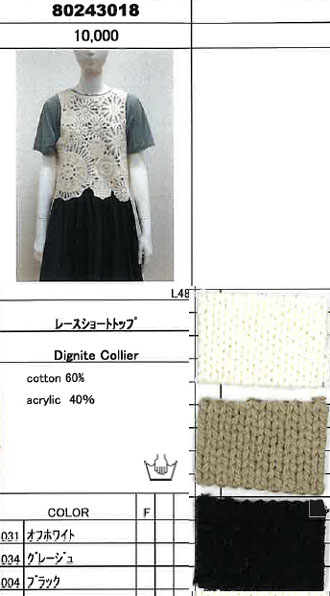 Dignite collier 秋冬SALE【ディニテコリエ/年間物/80243018/40