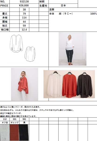 春夏SALE【アーテルステューディオ/932130/40%OFF】麻ラミー100