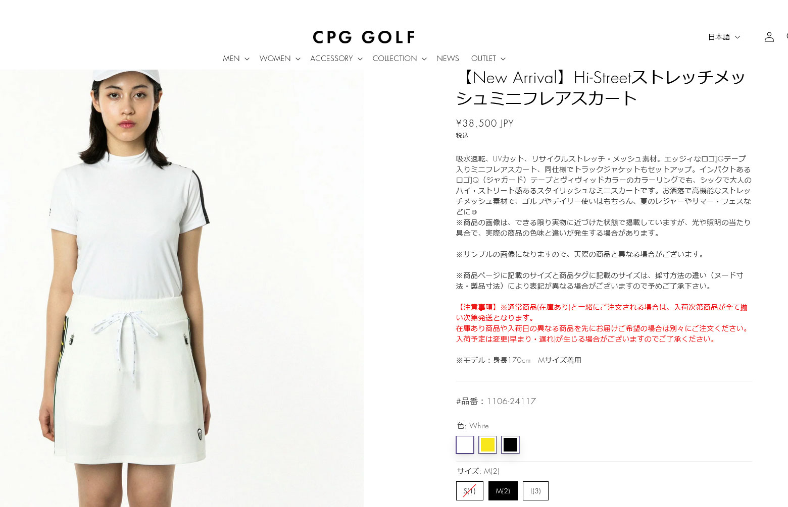CPG GOLF Hi-Streetストレッチメッシュミニフレアスカート