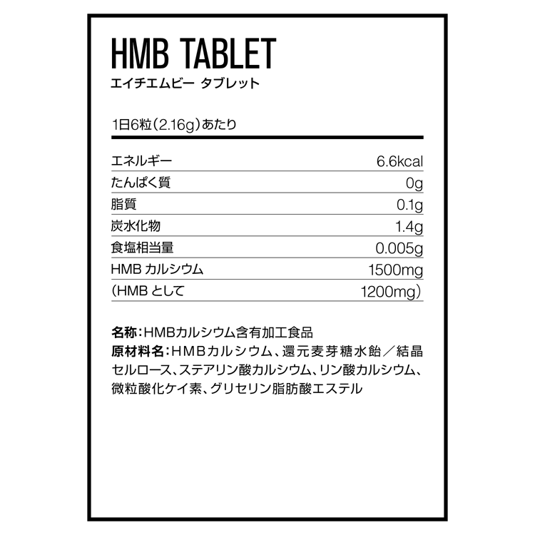 DNS（ディーエヌエス） DNS HMB タブレット 180粒 エイチエムビー