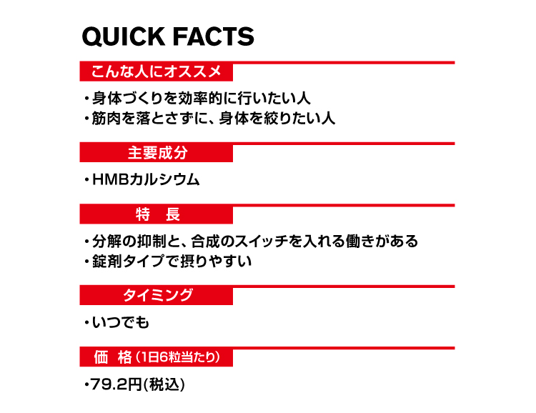 DNS（ディーエヌエス） DNS HMB タブレット 180粒 エイチエムビー