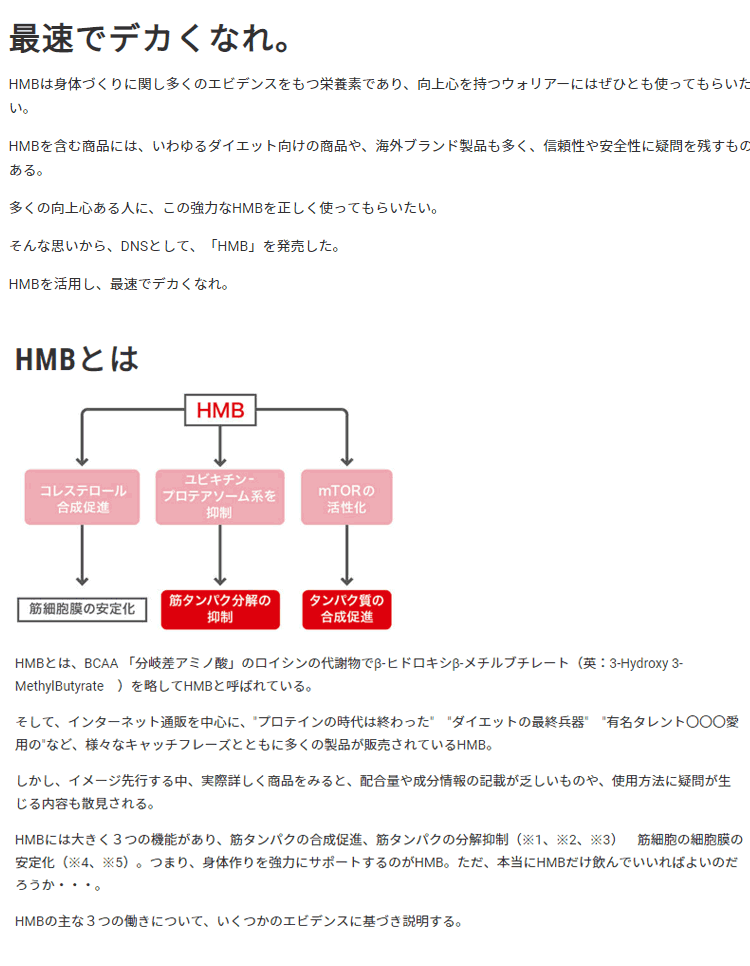 DNS(ディーエヌエス) DNS HMB タブレット 180粒 エイチエムビー DNS(ディーエヌエス) DNS HMB タブレット 180粒 エイチエムビー