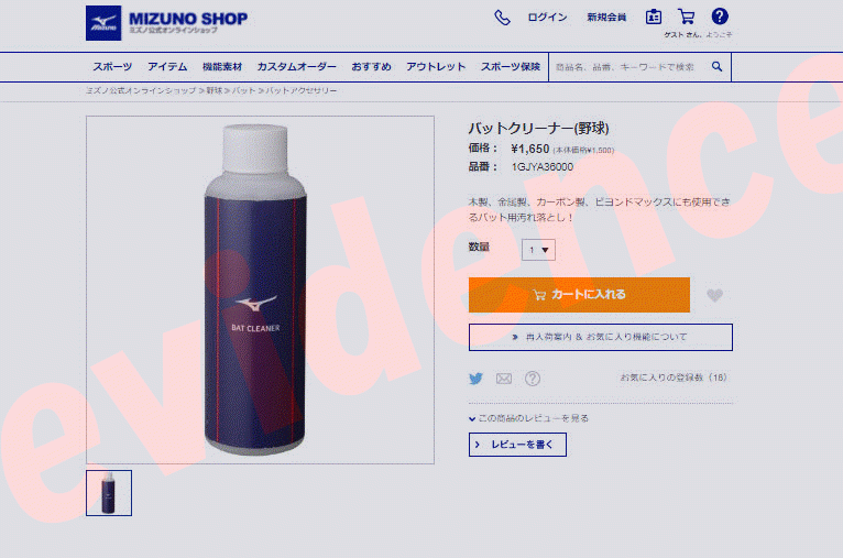ミズノ バットクリーナー(野球) 1GJYA36000 :1gjya36000:アネックススポーツ - 通販 - Yahoo!ショッピング ミズノ バットクリーナー(野球) 1GJYA36000 :1gjya36000:アネックススポーツ - 通販 - Yahoo!ショッピング