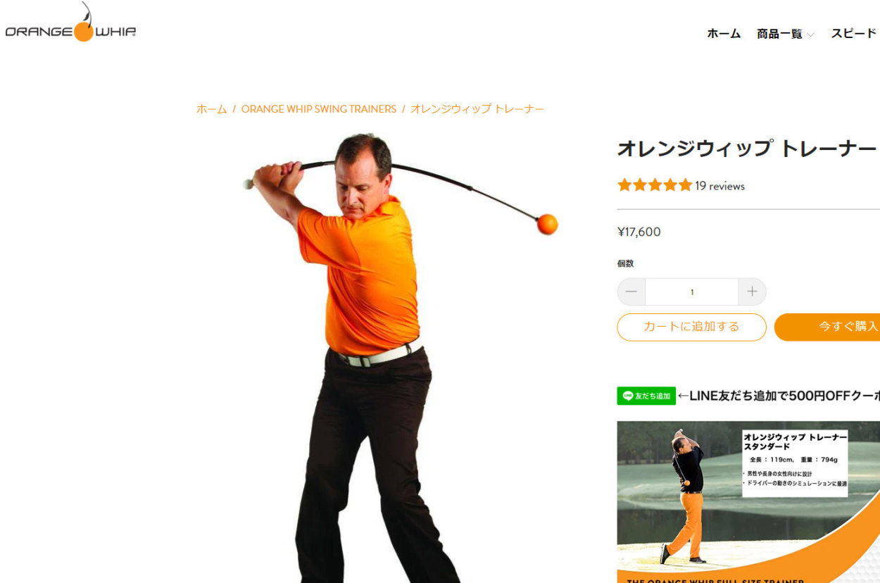 ほぼ新品　日本正規取扱品　オレンジウィップ   スイング練習器 オレンジウィップ トレーナー スイング練習器具 Orange Whip