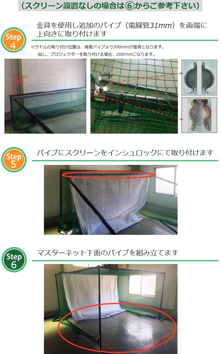 ゴルフネット(36本ホワイト)セミオーダーサイズ 2.5m×25.2m＜国産 自社