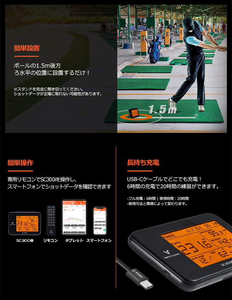 ボイスキャディ スイングキャディ SC300i 高性能レーダー弾道測定器 301980246851-06_11.jpg