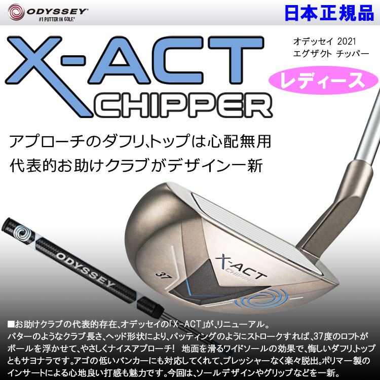 ODYSSEY（キャロウェイゴルフ） オデッセイ X-ACT エグザクト