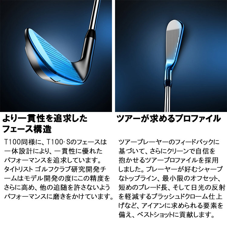 タイトリスト T100・S アイアン 5本セット N.S. PRO MODUS3 TOUR 115