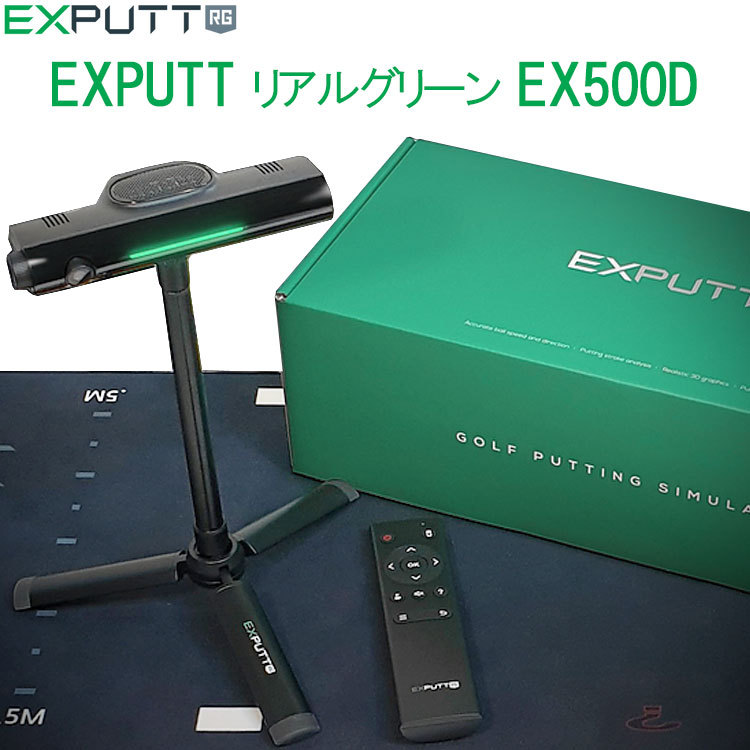 スカイトラック GPROゴルフ EX PUTT RG EX500D イーエックス