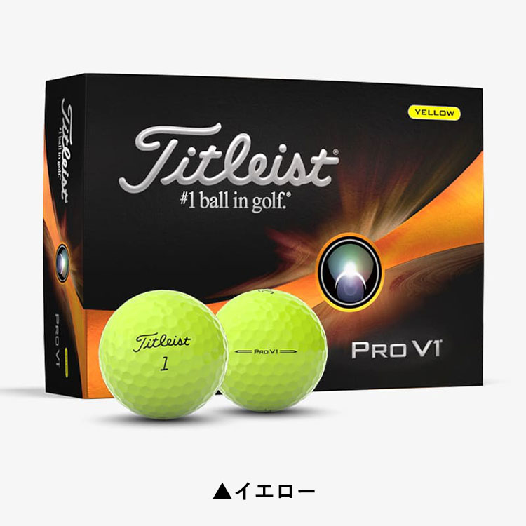 タイトリスト ゴルフ プロ V1 ゴルフボール 1ダース(12球入り) 2023モデル 日本正規品 Titleist Pro V1