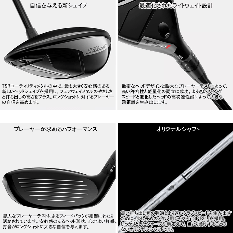 オンライン限定商品 2023 タイトリスト TSR1 UT 20° ヘッド単品 新品