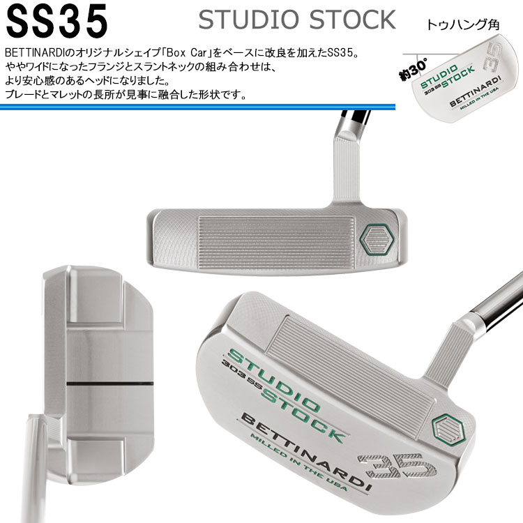 ベティナルディ SS シリーズ パター Studio Stock 2023モデル