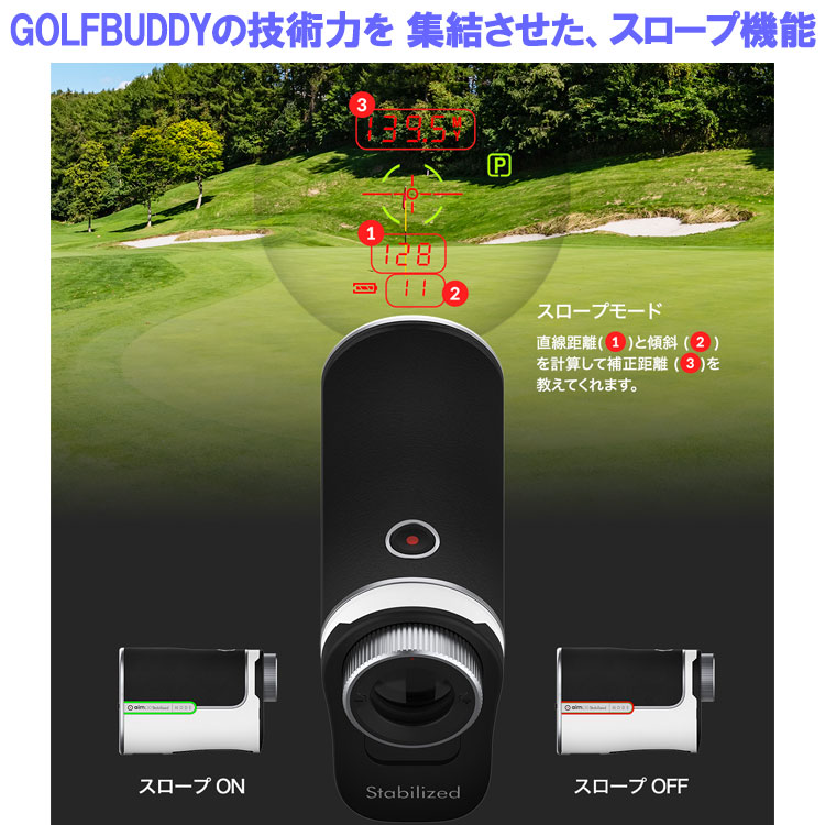 ゴルフバディ GOLFBUDDY aim L30 ゴルフ用レーザー距離計 GOLFZON 日本正規品 2024モデル