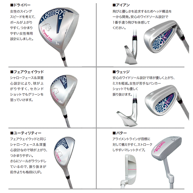 【レディース】クリスタルキャット　ゴルフクラブセット　バッグ付 楽天市場】[公式] Lynx リンクス ゴルフ CrystalCat ef3 ハーフ