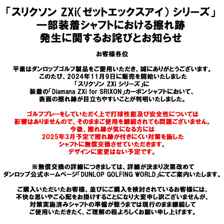 SRIXON ダンロップ スリクソン ZXi5 アイアン 6本セット Diamana