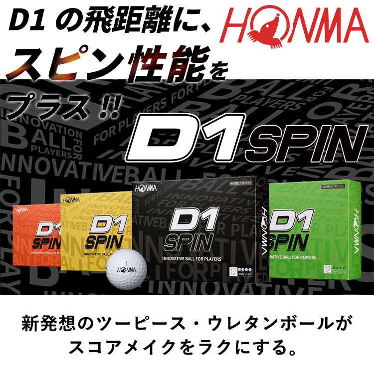 HONMA GOLF 4ダースセット ホンマ ゴルフ D1 スピン ゴルフ