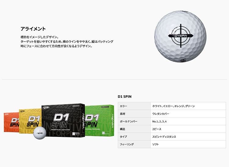 HONMA GOLF 4ダースセット ホンマ ゴルフ D1 スピン ゴルフ