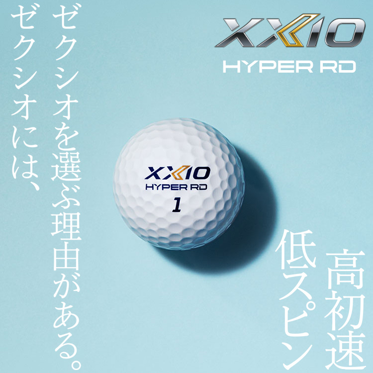 XXIO 【4ダースセット】ゼクシオ ハイパー RD ゴルフボール 4ダース 48