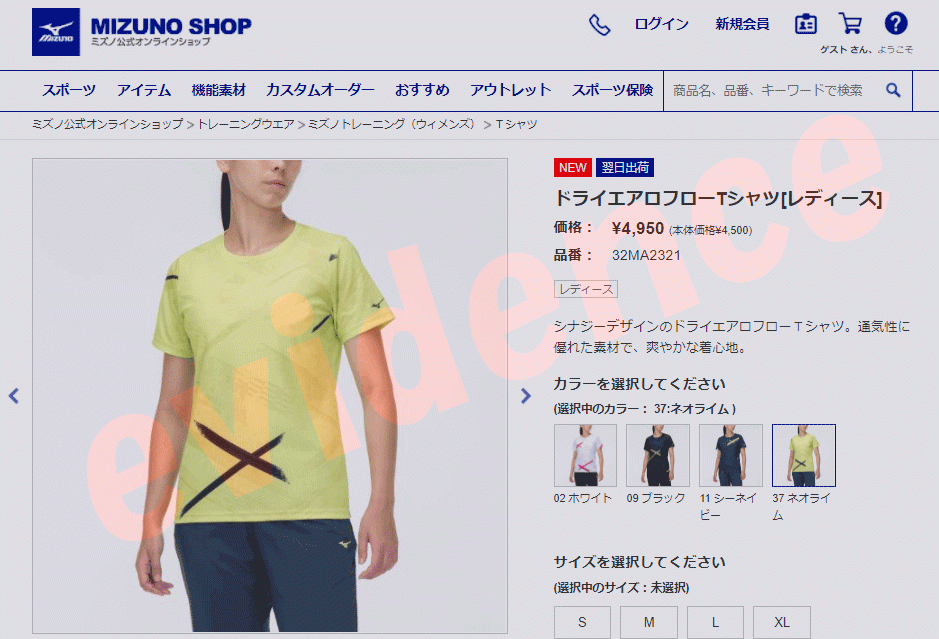 メール便配送 ミズノ ドライエアロフローTシャツ レディース 32MA232137 :32ma232137:アネックススポーツ 通販  