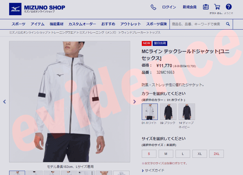 MIZUNO ミズノ トレーニングウエア MCライン テックシールド