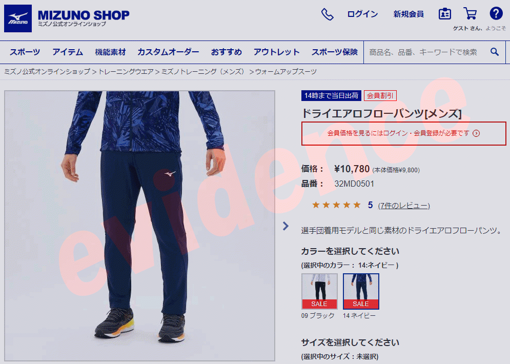 MIZUNO ミズノ トレーニングウエア ドライエアロフローパンツ