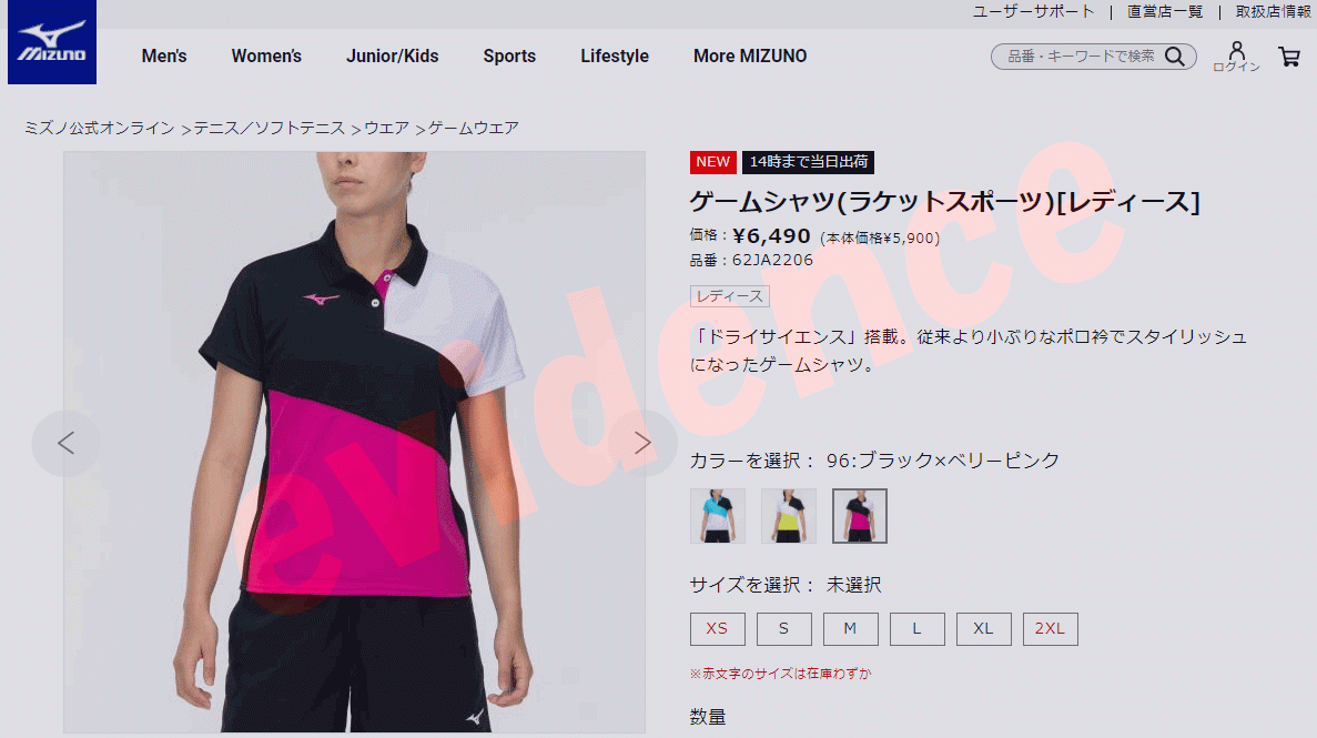 MIZUNO ミズノ レディース テニスウェア ゲームシャツ Ｌサイズ
