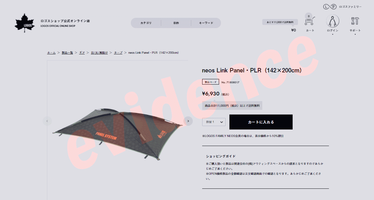 希少 ロゴス 71808017 neos Link Panel PLR LOGOS ロゴス neos Link Panel・PLR（142×200cm） 71808017 PLR