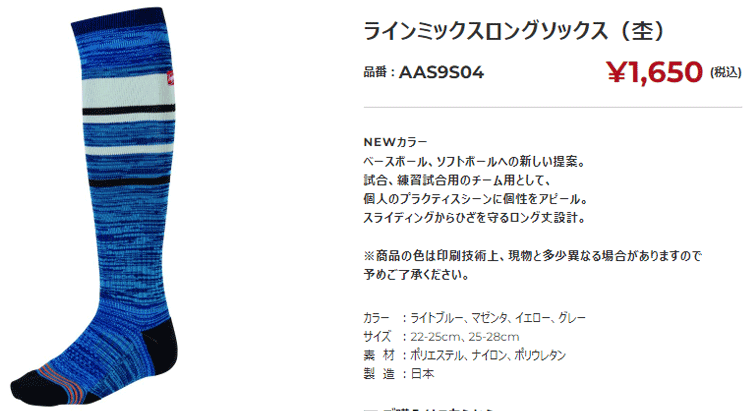 メール便配送 ローリングス ラインミックスロングソックス 杢 メンズ AAS9S04 :aas9s04:アネックススポーツ - 通販 -  Yahoo!ショッピング