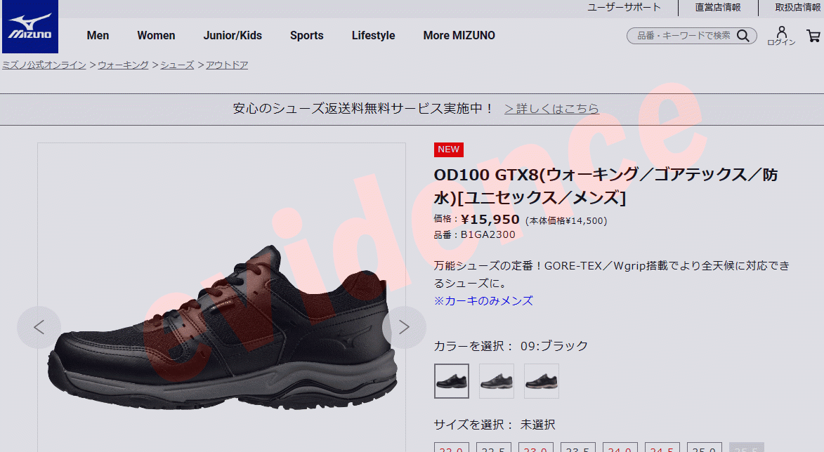 ミズノ MIZUNO OD100 GTX8(ウォーキング/ゴアテックス/防水