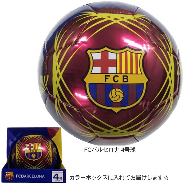 サッカーボール ヨーロッパクラブチーム FCバルセロナ 4号球 化粧箱