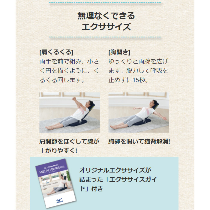 MIZUNO（ミズノ） 期間限定ポイント15倍 ストレッチポール ビー