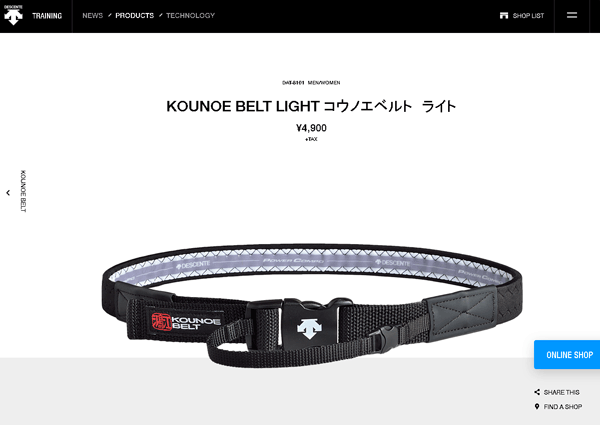DESCENTE 送料無料！ コウノエベルト DAT8101 骨盤用ライト