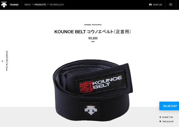 送料無料！ コウノエベルト DAT8350 足首用 KOUNOE BELT 鴻江ベルト サポーター 足首をサポート メール便配送 :dat8350:アネックススポーツ  - 通販 - Yahoo!ショッピング