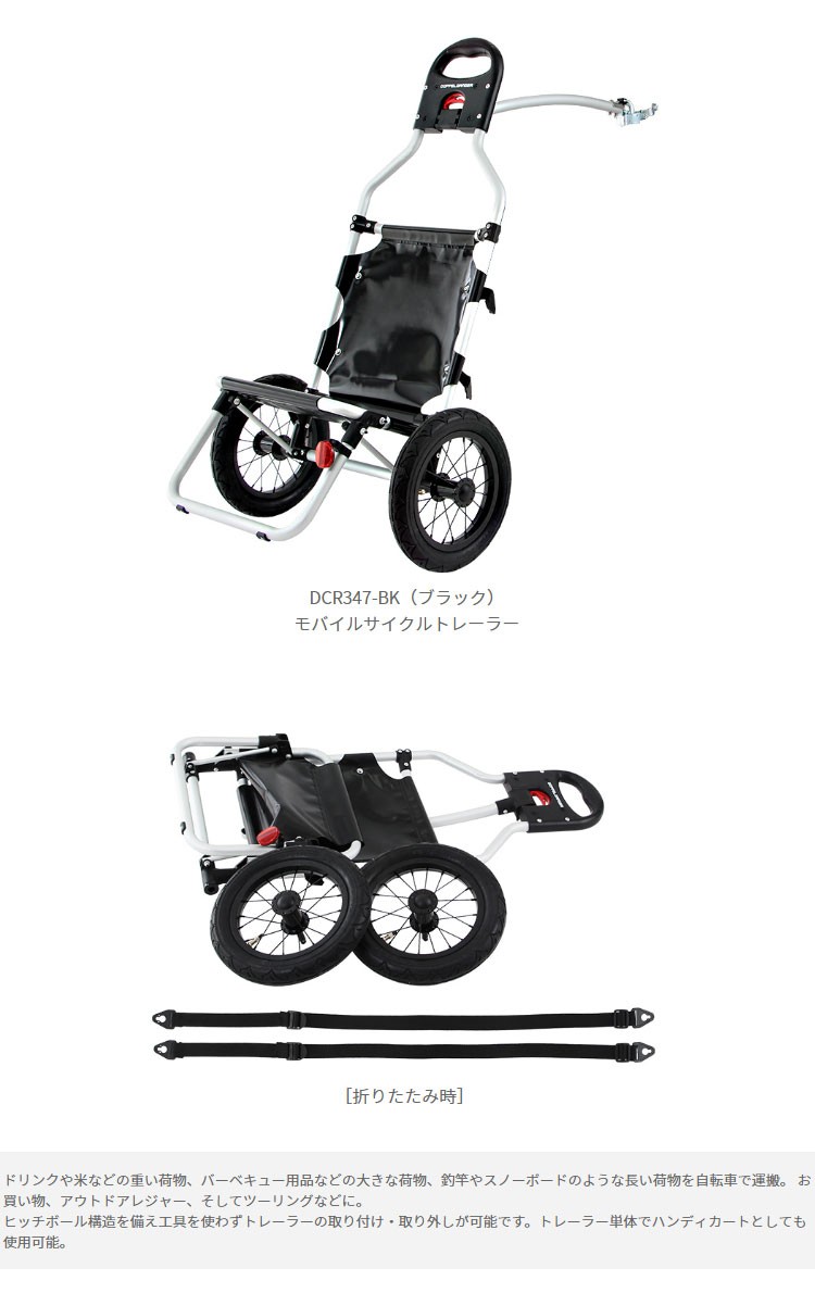 DOPPELGANGER　ドッペルギャンガー 　　サイクルトレーラー ヨドバシ.com - DOPPELGANGER ドッペルギャンガー サイクル