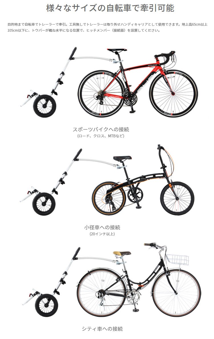 DOPPELGANGER - モバイルサイクルトレーラー  DCR347-BK 楽天市場】【送料無料・代引き不可】DOPPELGANGER モバイル