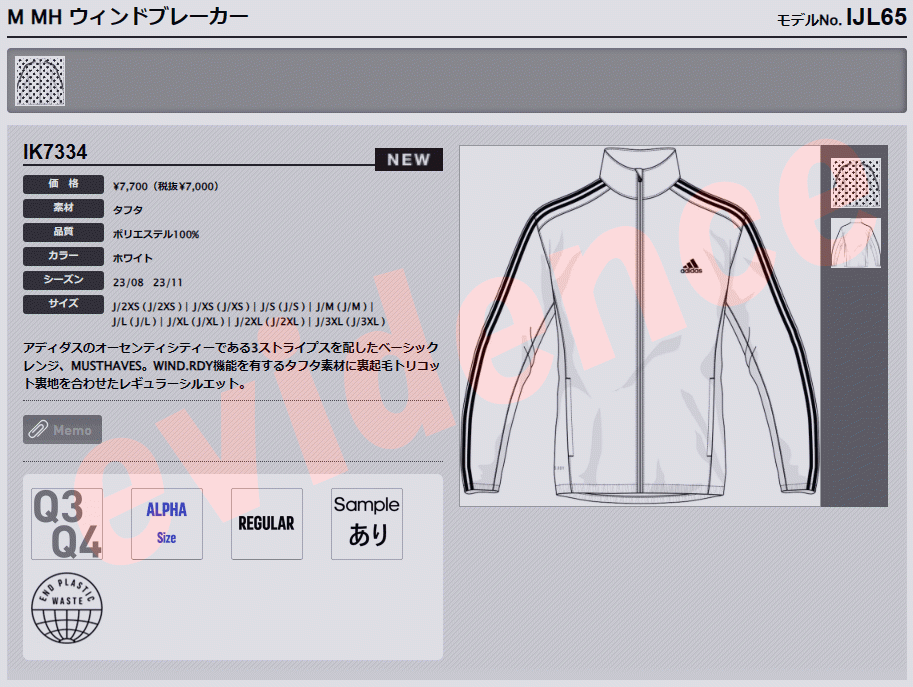 adidas アディダス M MH ウィンドブレーカー IJL65-IK7336
